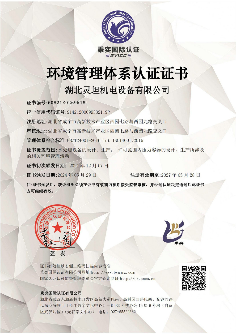 Greenland Group 3*10m electronic motor truck scale