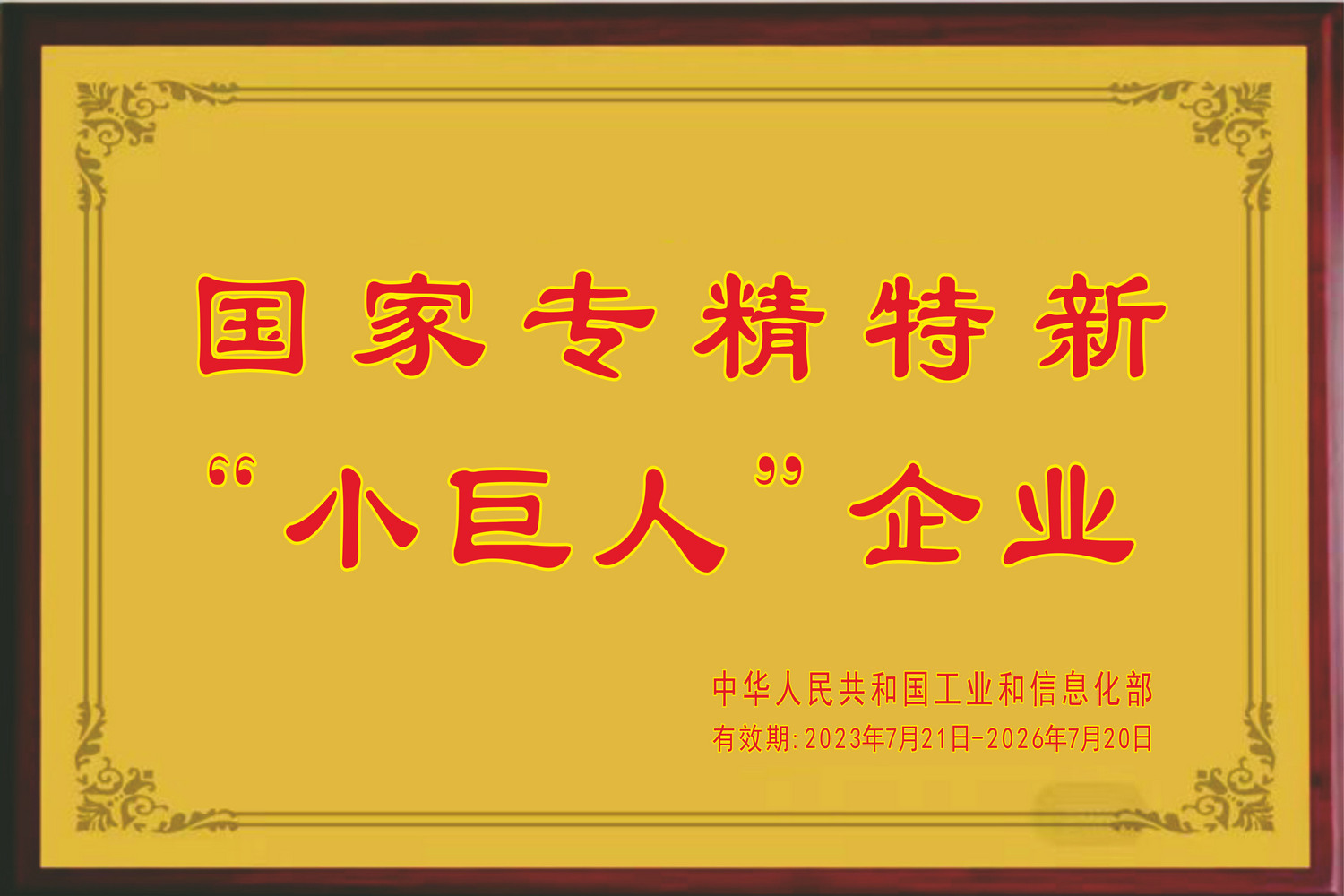 蘇州電器科學研究院:設(shè)計450噸稱重平臺
